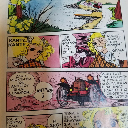Candy Candy comic issue 2