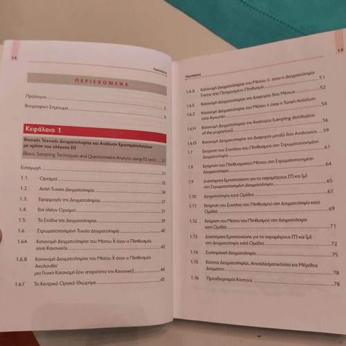Statistical Processing and Analysis of Multidimensional Data II like new
