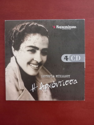 Sotiria Bellou I Archontissa CD like new, laiko