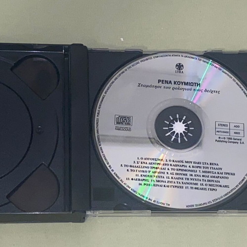 Rena Koumioti Stamatise Tou Rologiou Tous Deiktes 2 CD Box Set like new, entechno