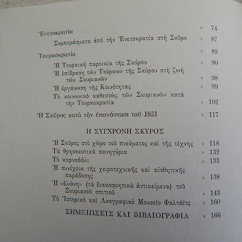 Historical and folklore book about Skyros used