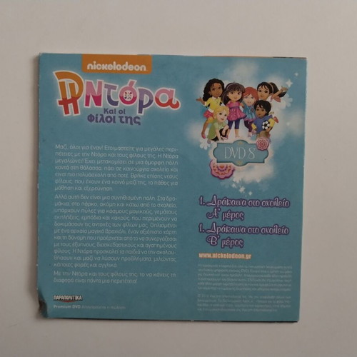Dora and Friends DVD 8 like new, dubbed