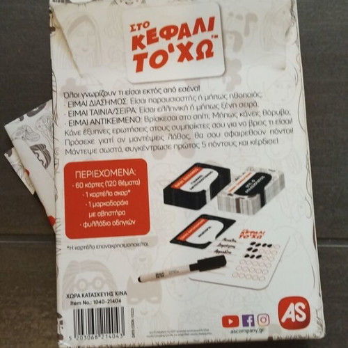 Sto Kefali Toho pocket board game like new