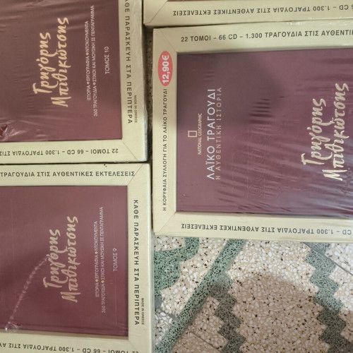 Grigoris Bithikotsis 5-Book Set New, National Geographic Folk Music History