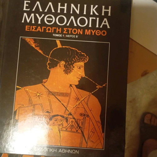 Greek Mythology 4-Volume Set New Edition