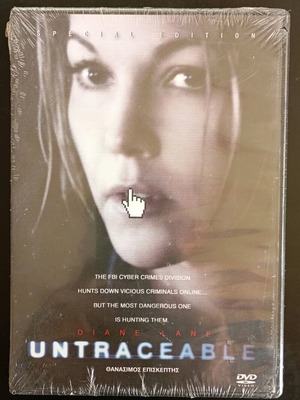 Θανάσιμος Επισκέπτης DVD καινούργιο, με υπότιτλους