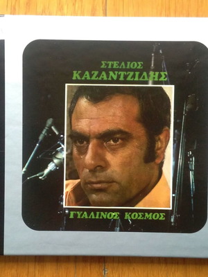 Stelios Kazantzidis Gyalinos Kosmos CD used, laiko