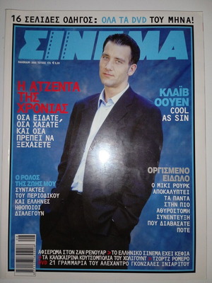 Σινεμά 170 Καλοκαίρι 2005 σαν καινούργιο
