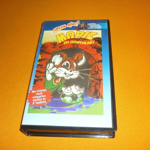 Moris the Mouse VHS tape used, dubbed in Greek