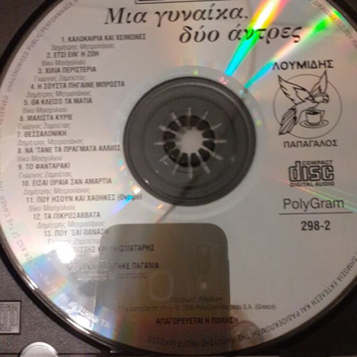 Mia Gynaika Dio Antres CD like new