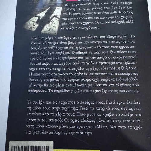 The Cellar of Shame like new by Chrysida Dimoulidou