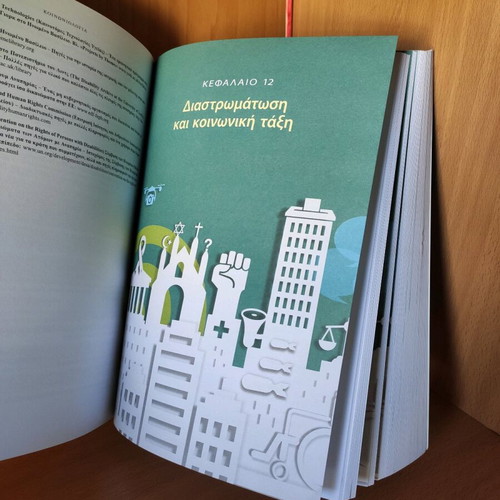 Sociology by Anthony Giddens and Philip W. Sutton new