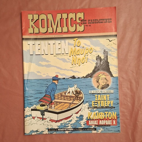 Komics tis Kathimerinis used, pack of 10 issues