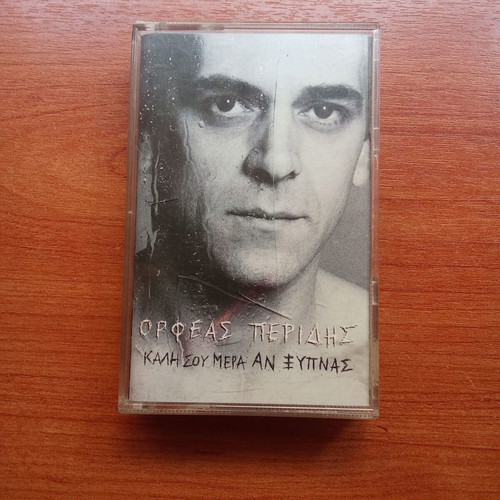 Orfeas Peridis Kali Sou Mera An Xypnas audio tape collectible used