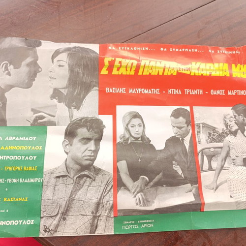 Rare authentic movie poster 1967 "S' echo panta stin kardia mou" used