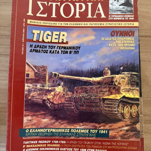 Military History magazine collection like new, 22 issues