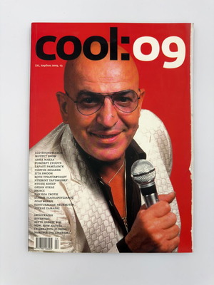 Cool Magazine Issue 09 April 2005 used