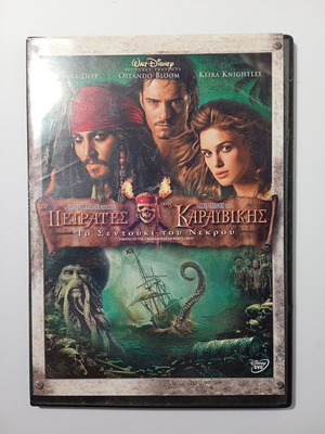 Pirates of the Caribbean Dead Man's Chest DVD like new, adventure film