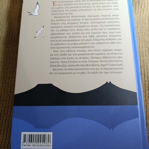 Aivali Anniversary Edition like new graphic novel book