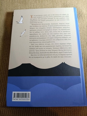 Aivali Anniversary Edition like new graphic novel book