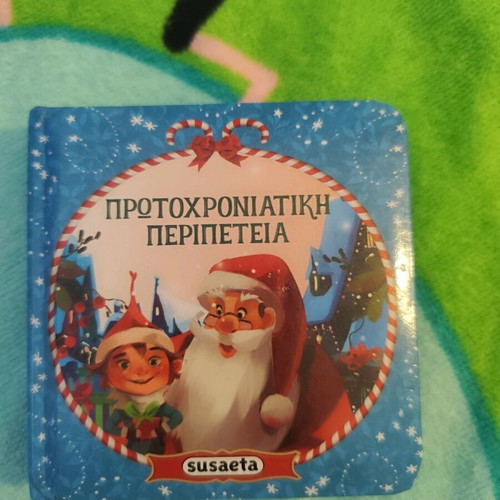 Set of 4 children’s books with Christmas stories like new