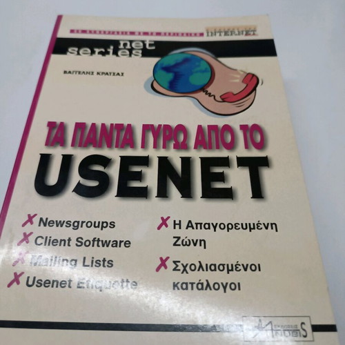 Net Series set of 5 books like new, Greek edition