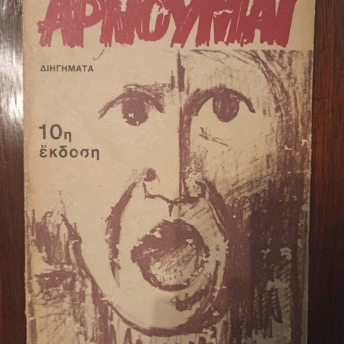 Various books used, collection D