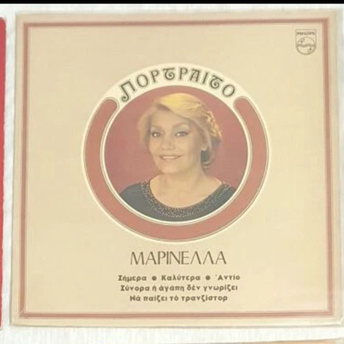 Marinella records used