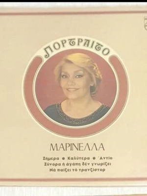 Marinella records used