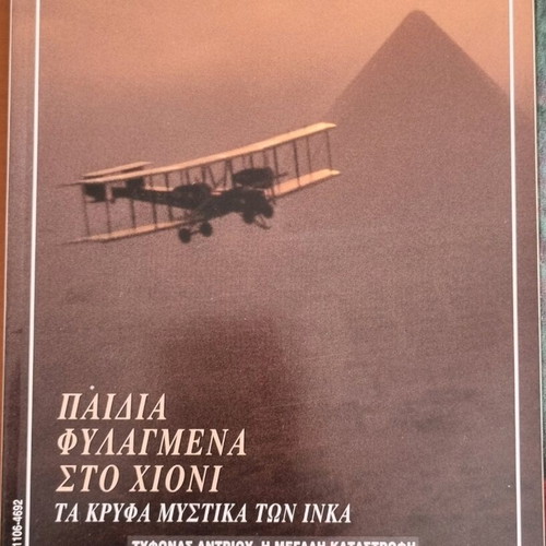 Gaiorama Experiment magazine used, 6 issues 1998