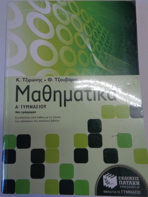 Mathematics workbook for 1st grade gymnasium almost unused