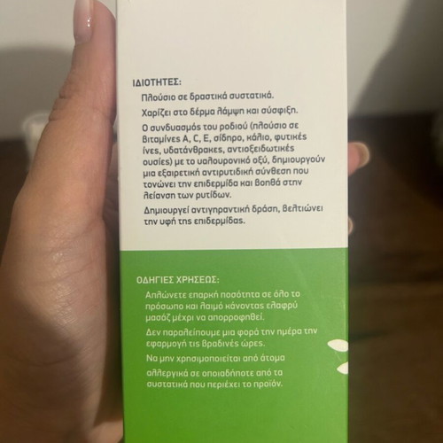 Cretan Physis face reconstruction serum new
