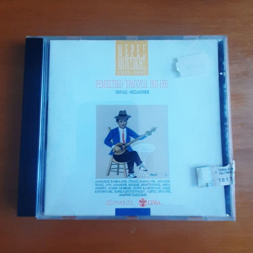 Rebetiko Tragoudi 1935-1955 CD used, laiko