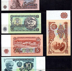 Μ004 ΒΟΥΛΓΑΡΙΑ 1974 (Bulgaria) 5 banknotes. 1-2-5-10-20leva UNC - δίνονται μαζί