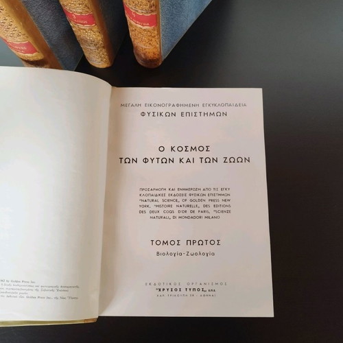The World of Plants and Animals, Four Volumes Like New