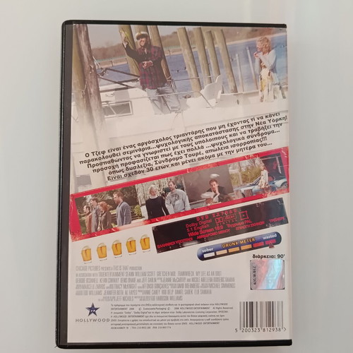 100% Ηλίθιος DVD used with subtitles