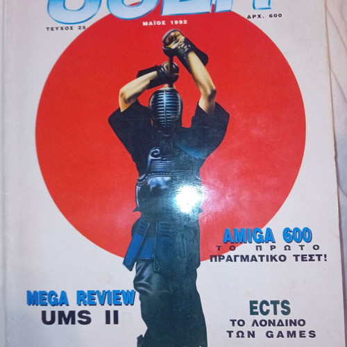 User Magazine May 1992 issue used, Amiga 600 tribute
