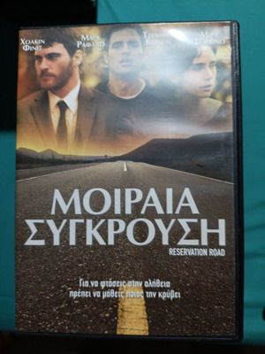 Reservation Road DVD like new