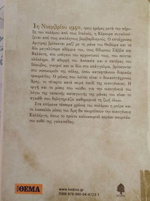 The Olive Groves of Berlin book like new