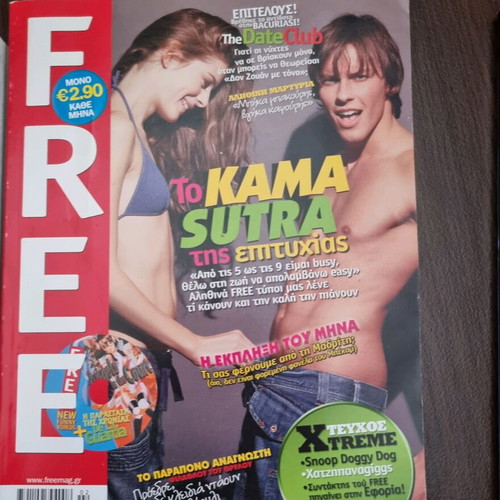 Free magazine February 2006 like new