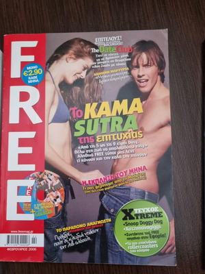 Free magazine February 2006 like new