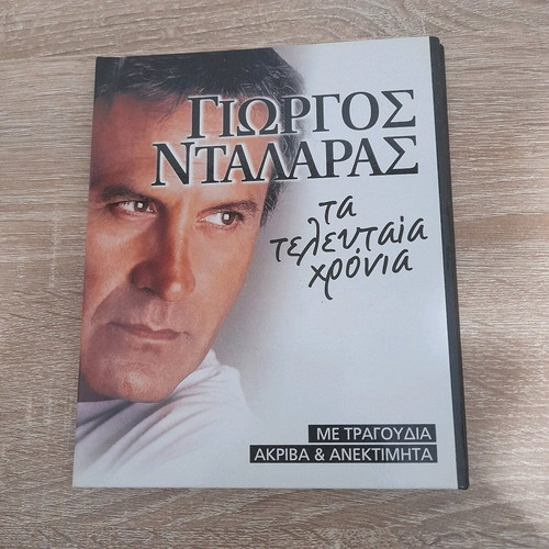 Giorgos Dalaras Ta Teleftea Chronia box set with four used CDs, laiko