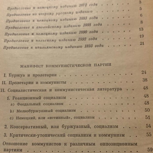 Manifesto K Marx F Engels used