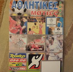 Athlitikes Maties used