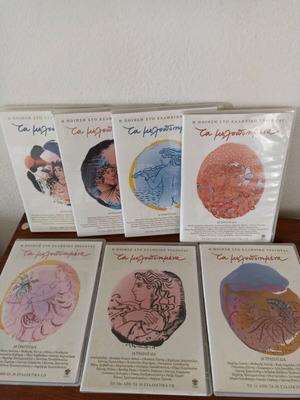 7 Collectible CDs Ta Melopoiimena used, entechno genre