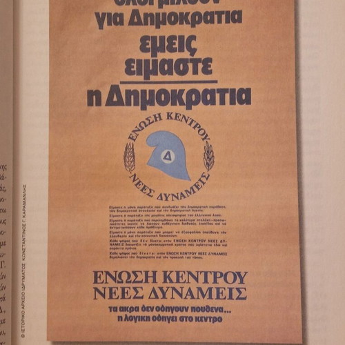 The Greece Elections 1974-1989 Book like new