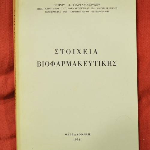 Stoicheia Biofarmakeftikis used, university edition 1978