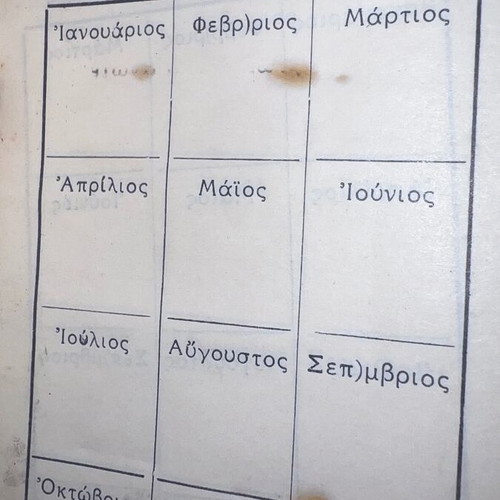 Theatro Kallitechnis program, rare theatrical ID 1950s