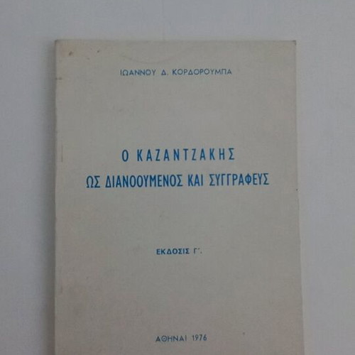 Kazantzakis as Intellectual and Writer used book