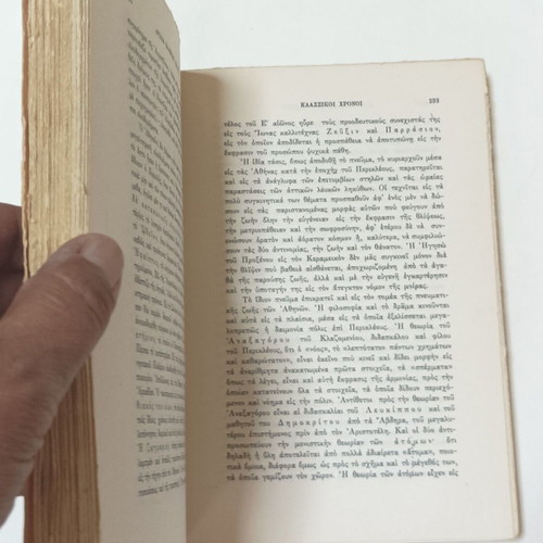 History of Ancient Greece by Ioannis St. Papastavrou used, 1972 edition